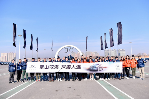 1-東風(fēng)英菲尼迪30周年客戶(hù)關(guān)懷活動(dòng)-合影圖.jpg