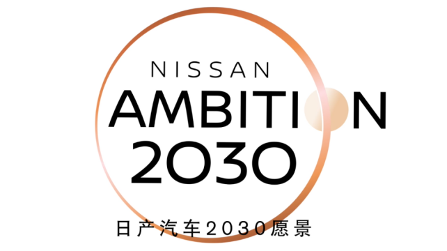 賦能出行，賦能社會，重新定義出行未來