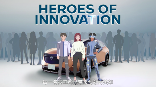 每一位，都是創新英雄