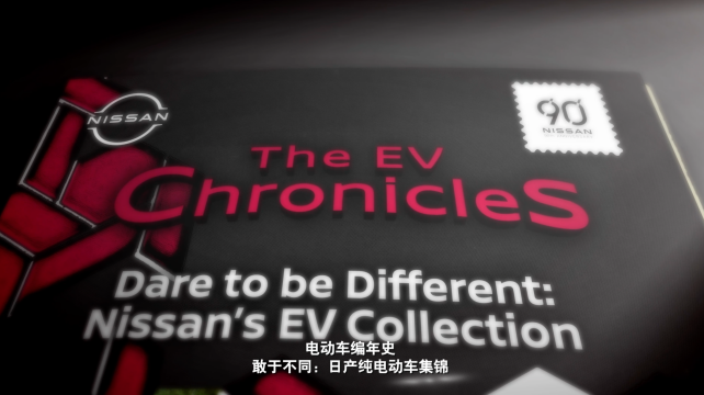 敢于不同，純電動車型系列