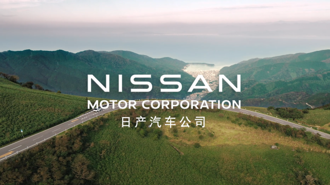 日產邁向更清潔、更安全、更包容的世界